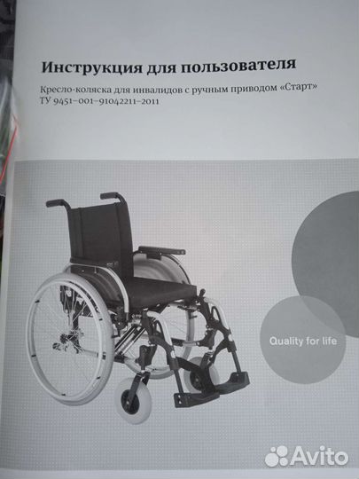 Коляска инвалидная