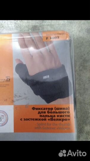 Ортопедическая продукция