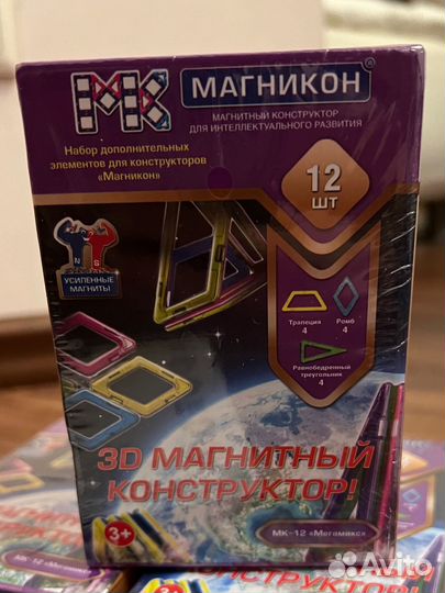 3D магнитный конструктор Магникон мк-12 «Мегамикс»