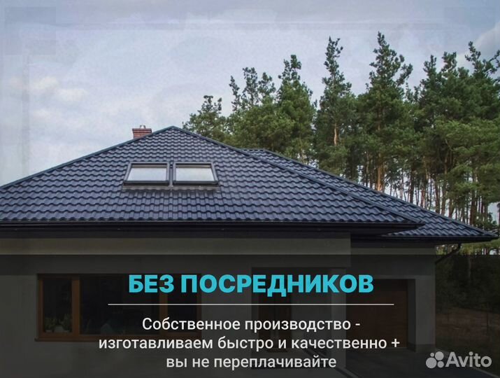 Металлочерепица евро