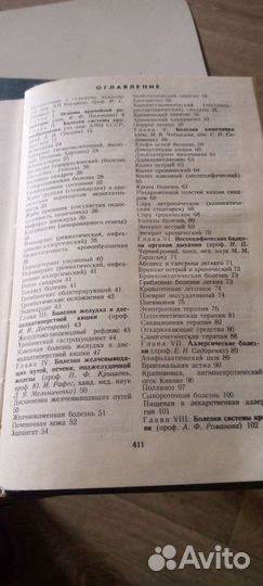 Рецептурный справочник врача