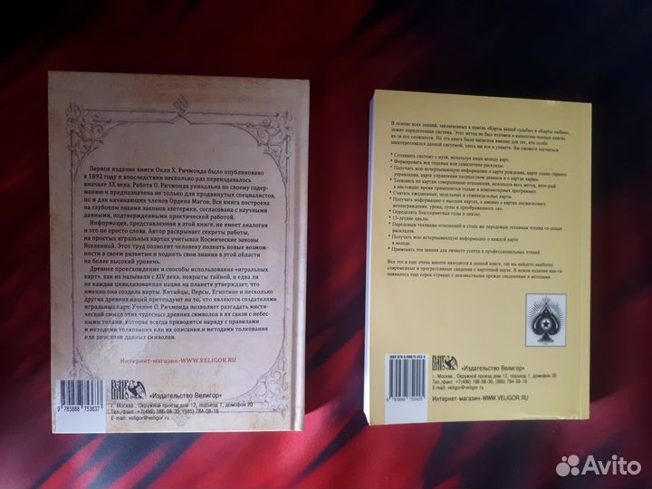 Книги по эзотерике (матрица судьбы и т.д.)