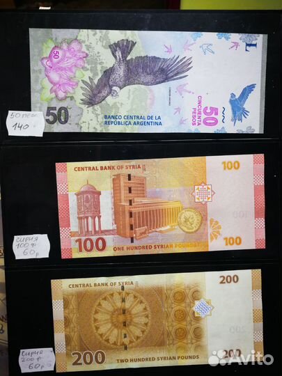 Банкноты купюры бумажные деньги мира