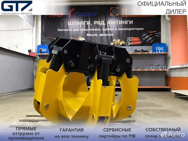 Грейфер RG-25 для лома