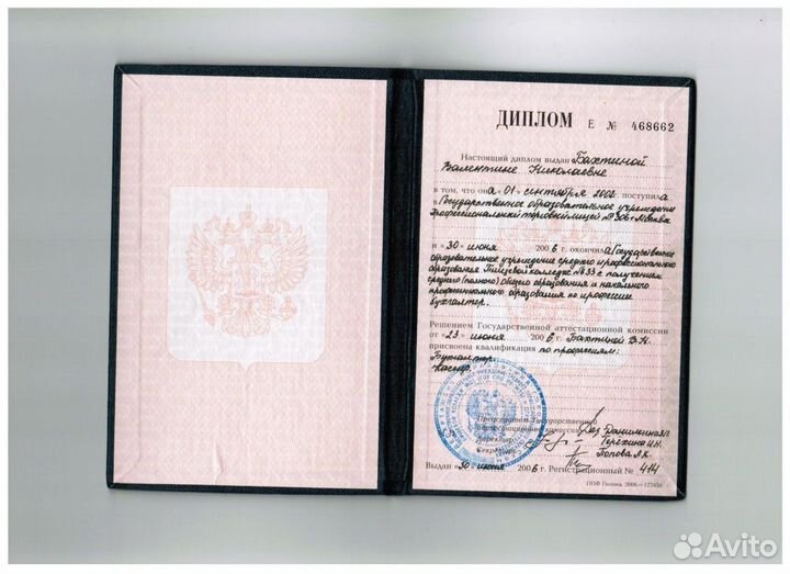 Бухгалтер, со мной будет все понятно