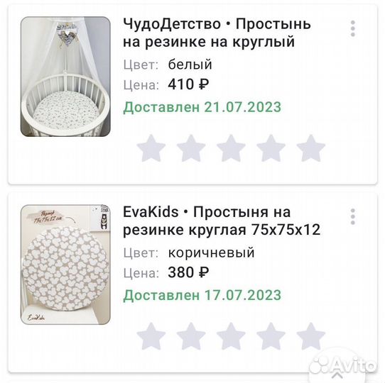 Простынь на резинке для круглого матраса новая