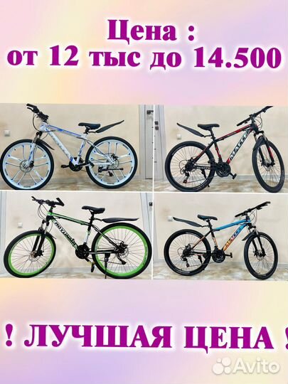 Велосипеды горные