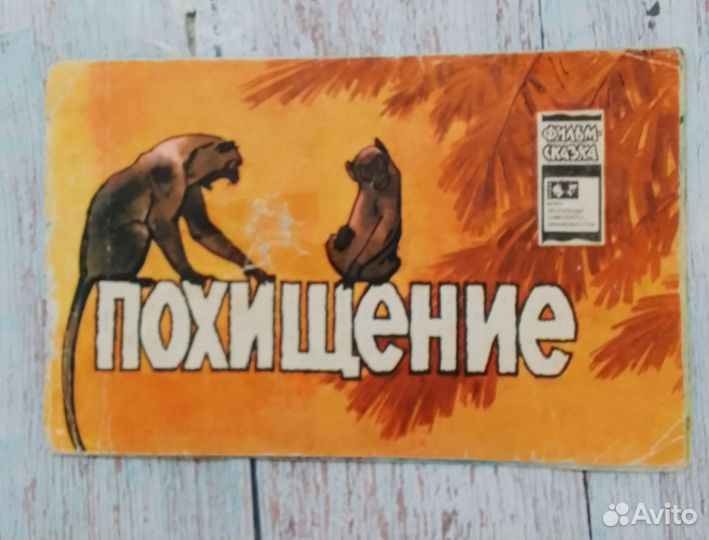 Детские книги СССР