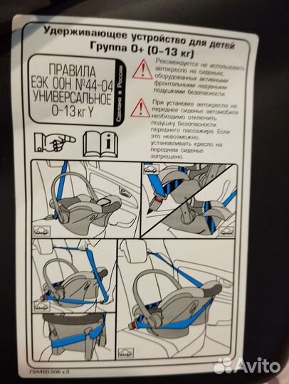 Автолюлька от 0 до 13