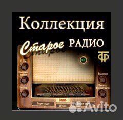 Радио, радиолы, магнитофоны, светомузыка СССР мног