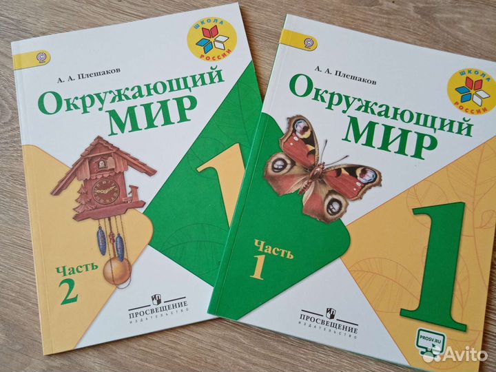 Учебники, рабочие тетради, тесты 1 класс