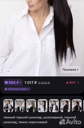 Накладной хвост на резинке