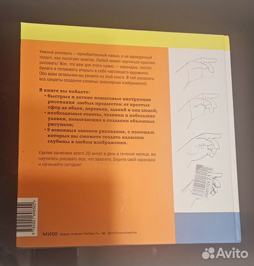 Марк Кистлер - 