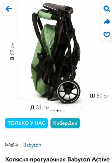 Прогулочная коляска бу