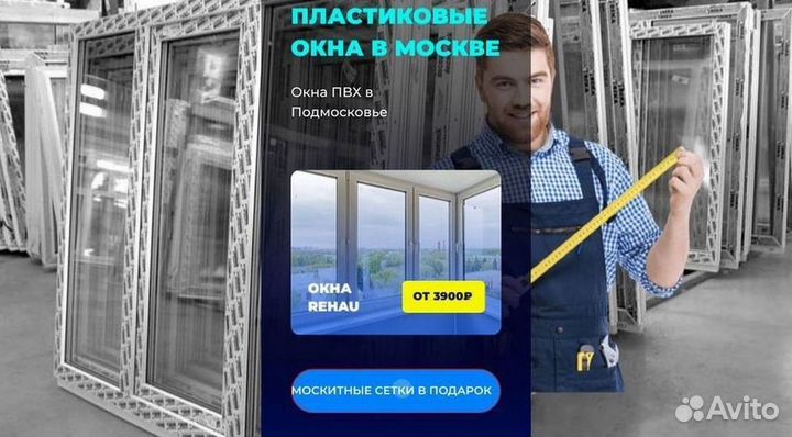 Окна быстро за день