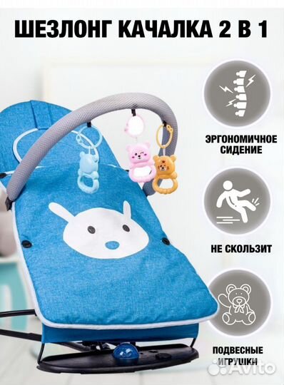 Шезлонг для новорожденных Subor с музыкой