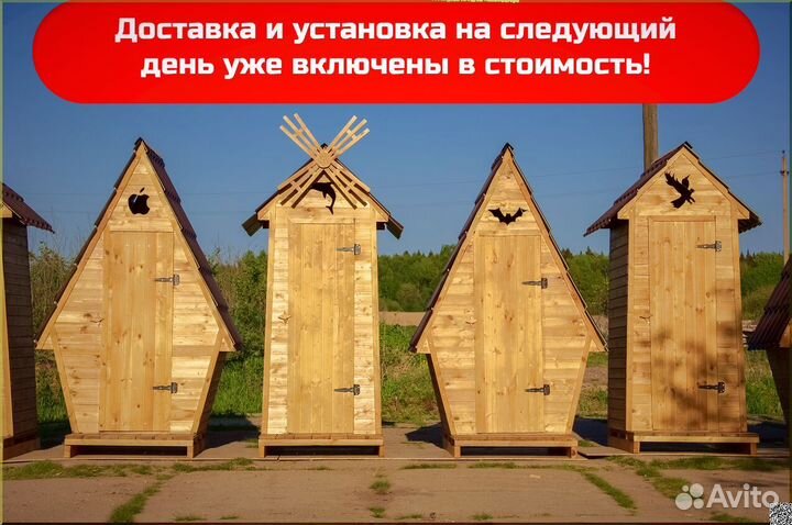 Уличный туалет деревянный SHP794