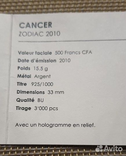 500 франков серебро рак тираж 3000 шт сертификат