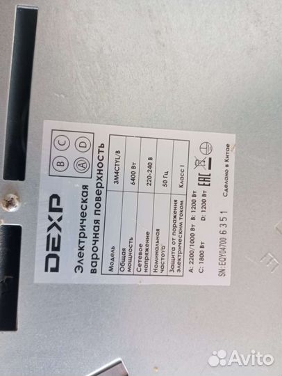 Варочная панель электрическая