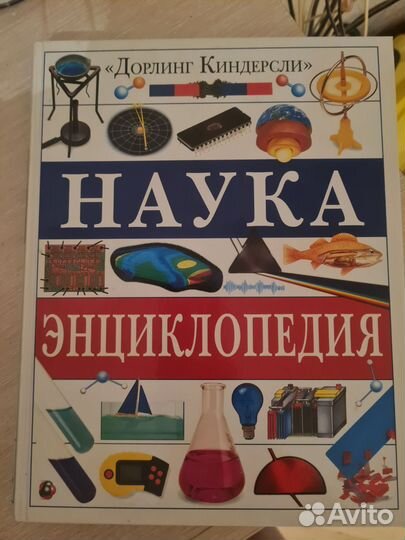 Энциклопедия Дординг киндерсли