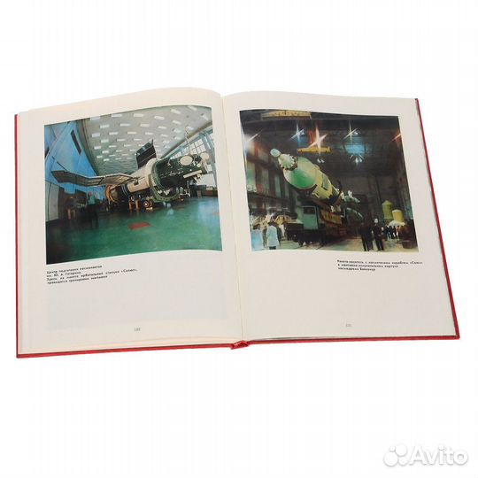 Серия из трёх книг о Советском космосе