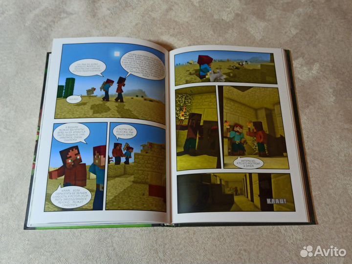 Приключения в 