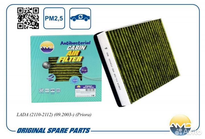 AMD AMD.FC842A Фильтр салона 21110-8122020-82/AMD