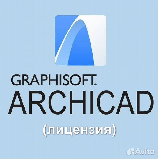 Archicad (26) Бессрочно \ Установка Архикад