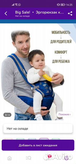 Рюкзак переноска кенгуру