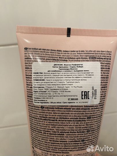 Кондиционер для волос Kerastase