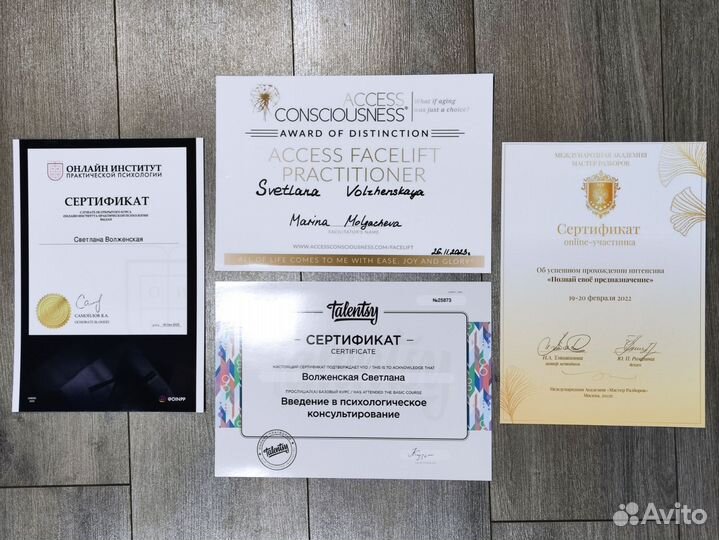 Божественное выравнивание тела, Аксесс Барс, Facel