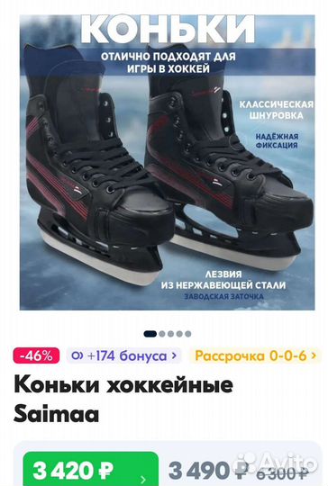 Коньки хоккейные 41 размер