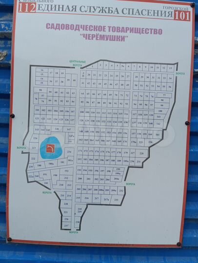 Участок 6 сот. (СНТ, ДНП)