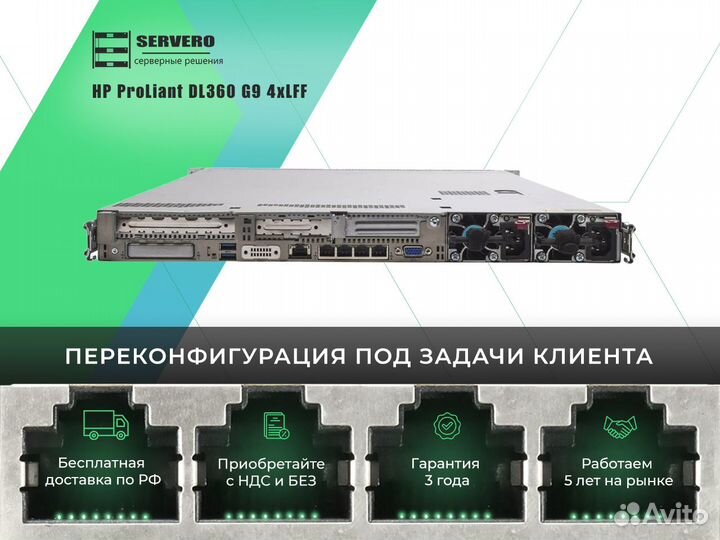 HP DL360 G9 4xLFF/2xE5-2690v4/14х32Gb/2x500WT