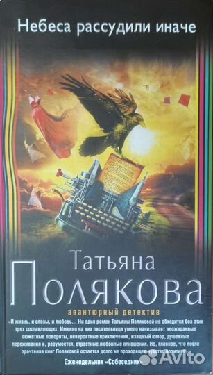 Книги детективы