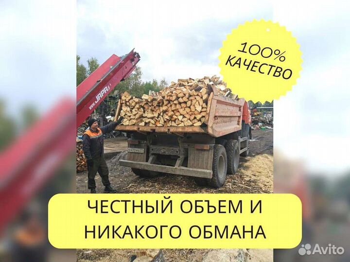 Дрова, честный куб