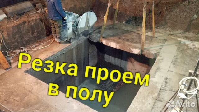 Алмазная Резка Бурение Бетона Цены Ниже