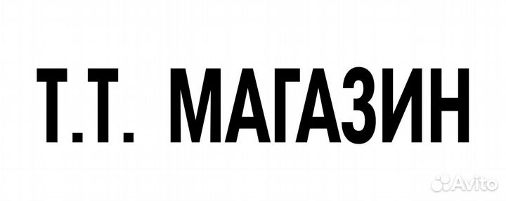 Продавец-консультант в магазин одежды