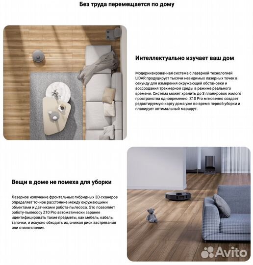 Робот-пылесос Dreame Z10 Pro - Новый