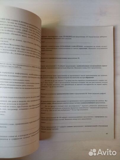 Тренажер по огэ русский язык