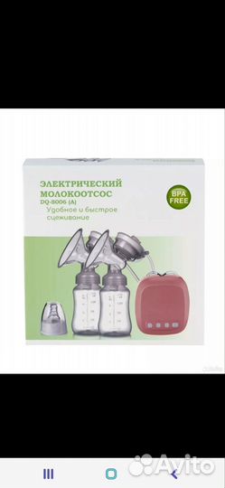 Молокоотсос электрический