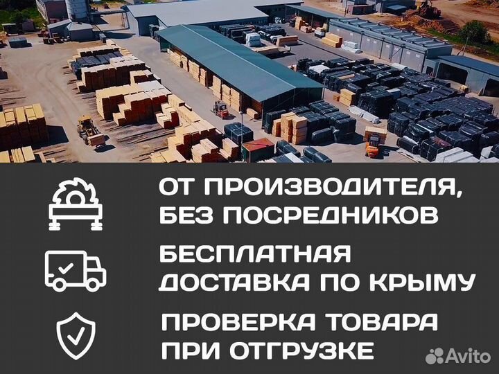 Ступень ав 40*250*1,1