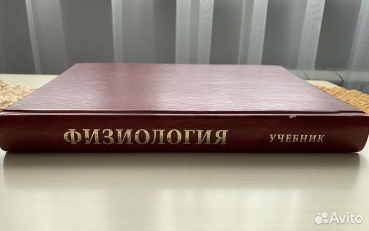 Нормальная физиология учебник смирнов