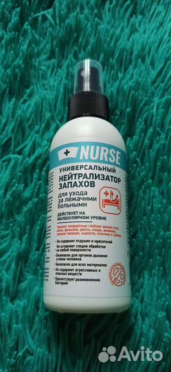 Нейтрализатор запаха для ухода за больными