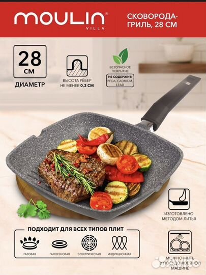 Сковорода антипригарная гриль, глабокая, блинная