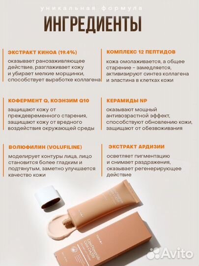 Trimay крем для лица Lipo Dipeptide Cera CoQ10