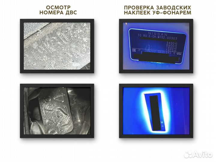 Автоподбор / Подбор авто / Проверка авто