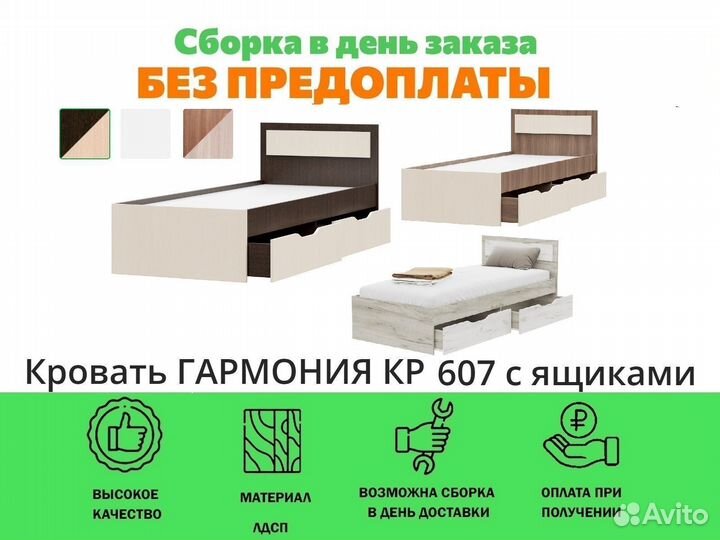 Кровать с ящиками 80 на 200