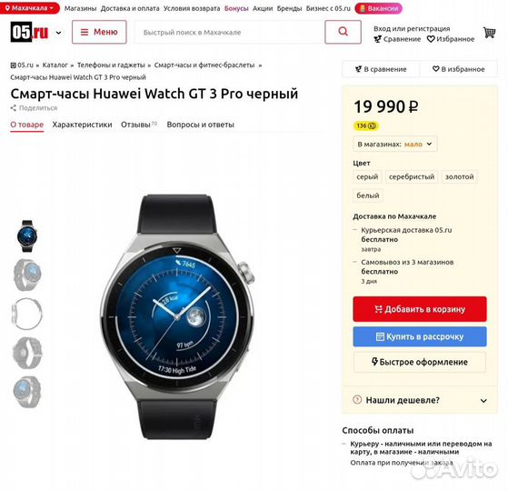 Huawei Watch GT 3 Pro Titanium, черный ремешок