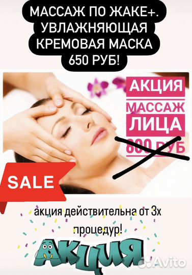 Чистка лица, пилинг, Косметолог
